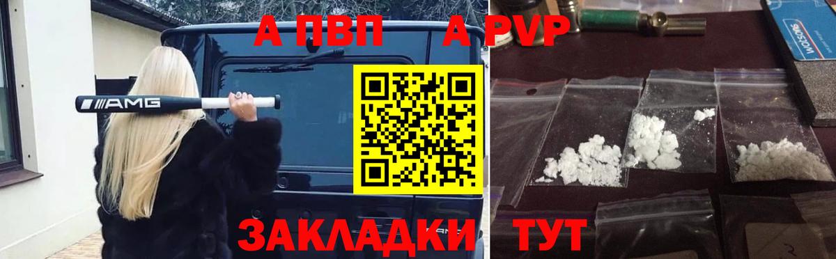 Alpha-PVP Crystall Черногорск