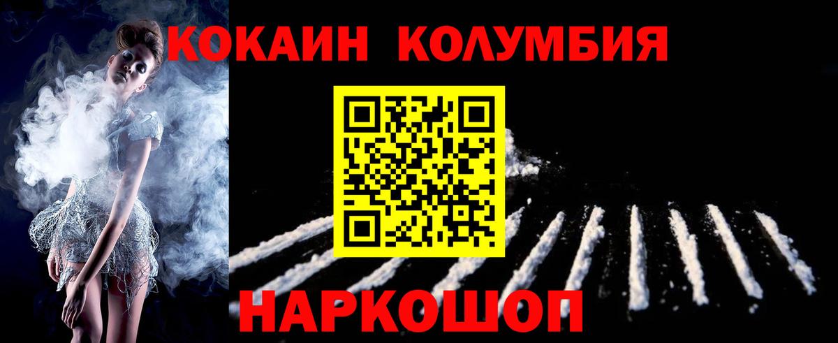 КОКАИН Боливия Черногорск