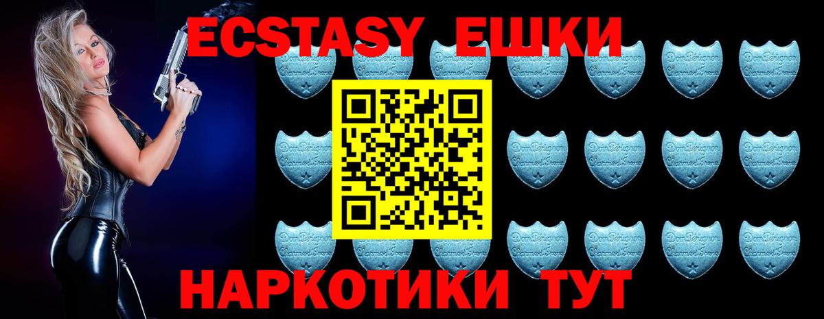 Ecstasy louis Vuitton  Вход с VPN  Черногорск  Ecstasy  Ecstasy таблы 