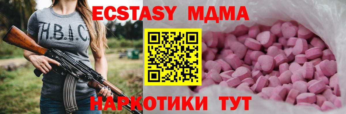 ЭКСТАЗИ Punisher Черногорск