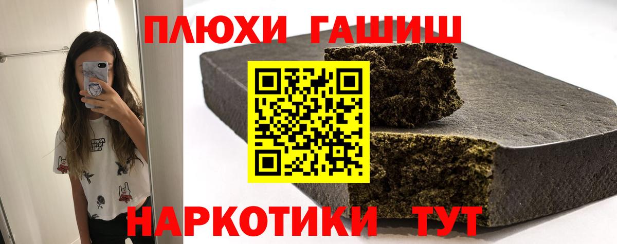 ГАШ индика сатива  Гашиш  Черногорск  ГАШ Cannabis  Вход с VPN 