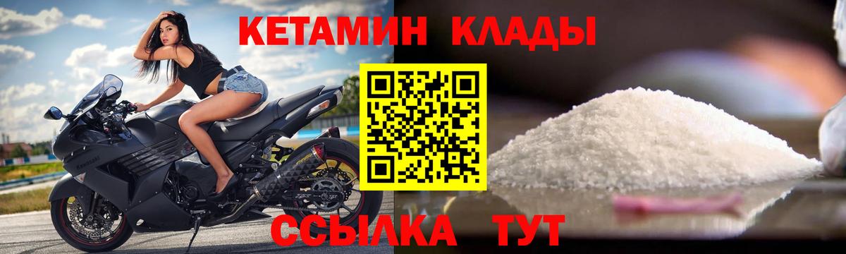 Кетамин ketamine  КЕТАМИН ketamine  Вход с VPN  Черногорск 