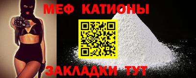 мефедрон VHQ Малгобек
