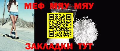 мефедрон VHQ Малгобек