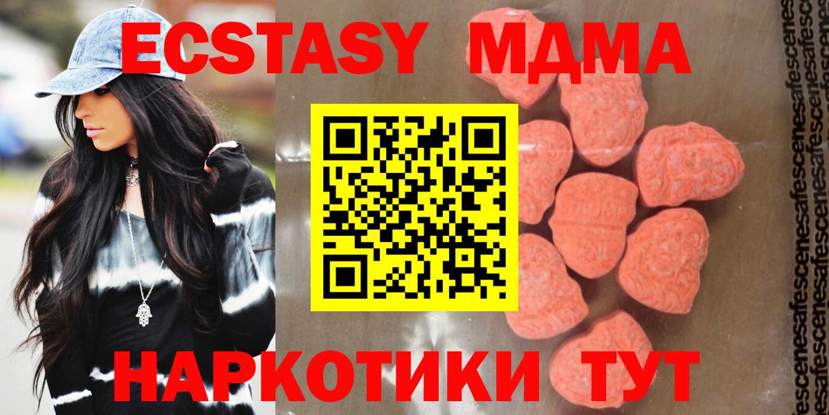 MDMA crystal Черногорск