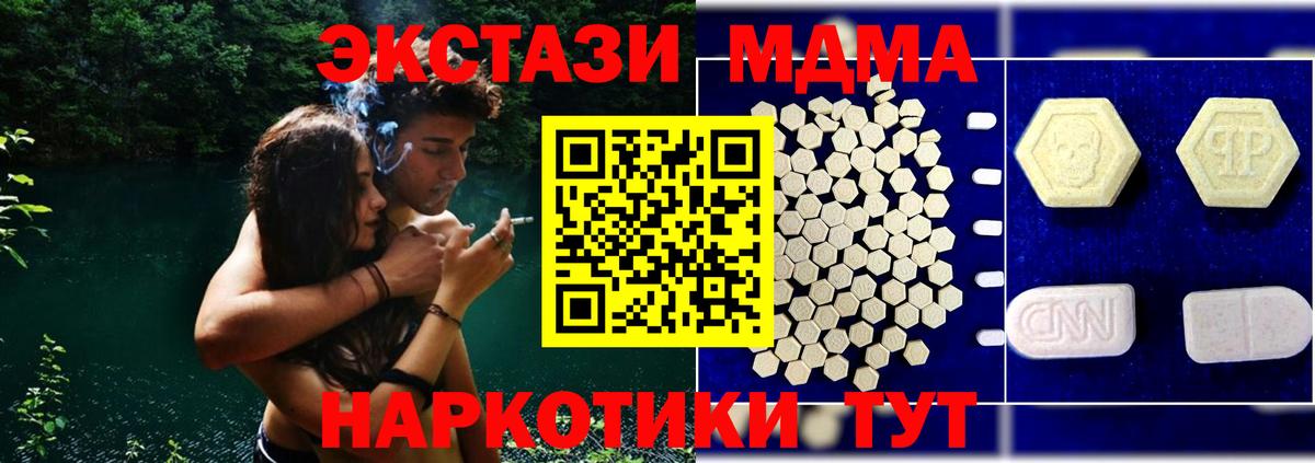 MDMA Molly  Вход с VPN  MDMA Molly  Черногорск 