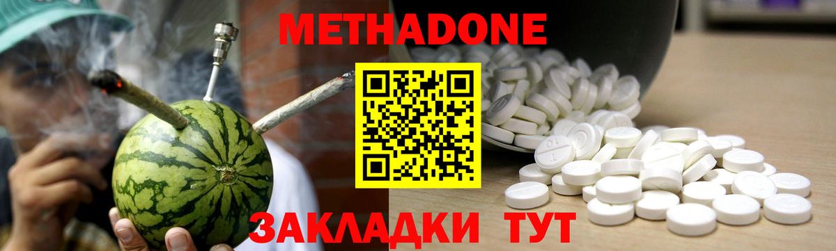 МЕТАДОН белоснежный  Вход с VPN  Метадон methadone  Черногорск 