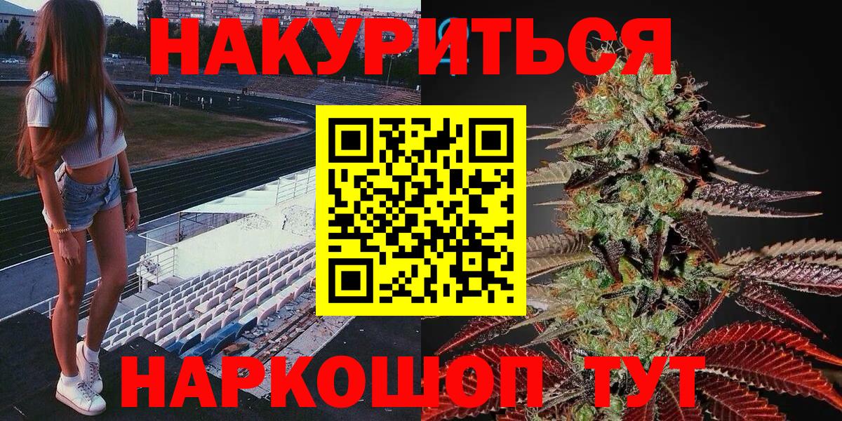 МАРИХУАНА ГИДРОПОН  Каннабис THC 21%  Бошки Шишки план  Вход с VPN  Черногорск 